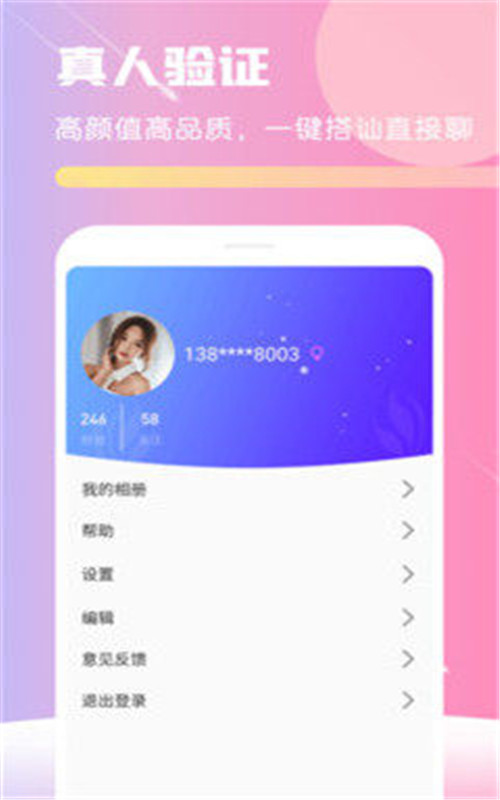甜味交友无会员