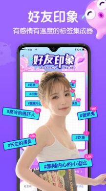 Biu交友安卓正版