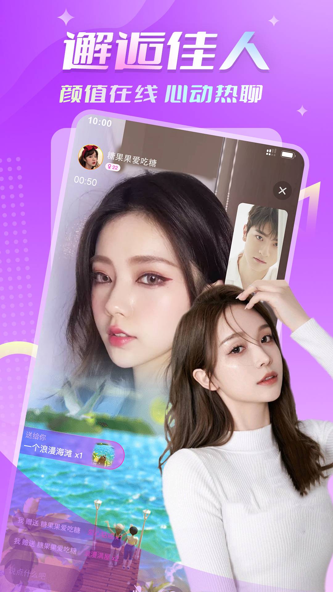 Ido婚恋交友苹果版