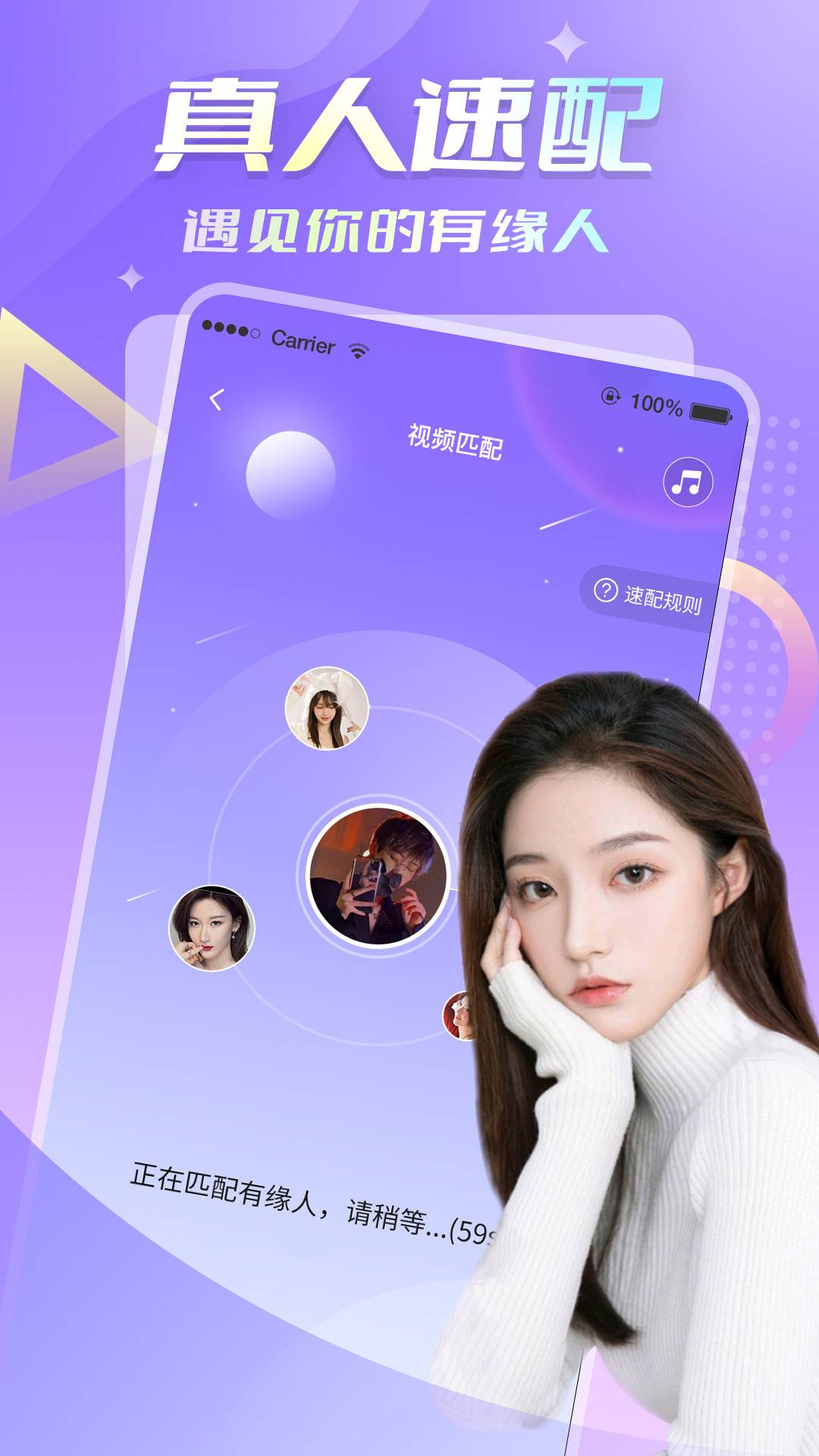 Ido婚恋交友正式版