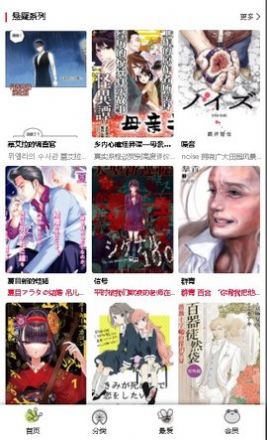 漫蛙漫画官方破解版