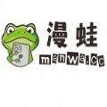 漫蛙无会员广告破解