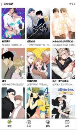 漫蛙极速破解版