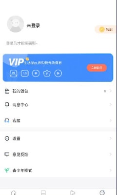 漫蛙安卓破解版