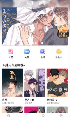 漫蛙破解免费版