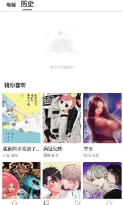 漫蛙最新破解版