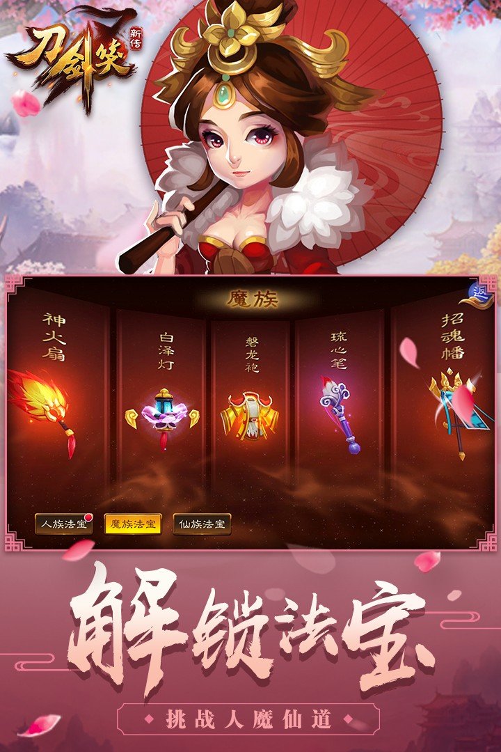 刀剑笑九游官网版