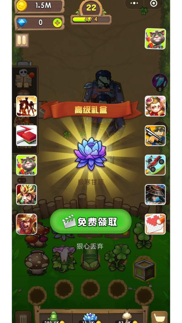 疯狂花花打僵尸免费版