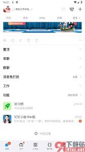 钉钉如何设置群昵称
