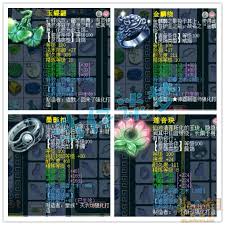 梦幻西游109普陀山天地怎么配装