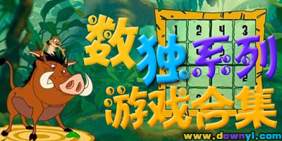 数独游戏