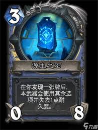 炉石传说安戈洛龟途法师卡牌强度如何