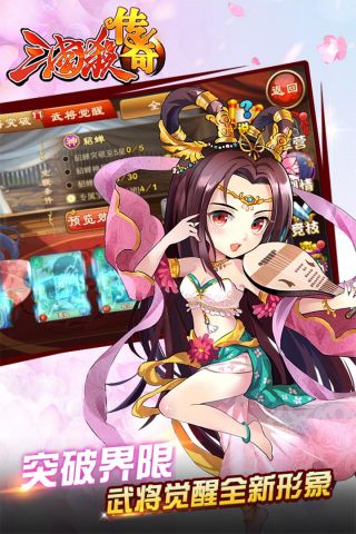 三国杀传奇最新版