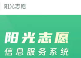 聚志愿正规吗