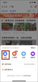 美篇如何制作相册