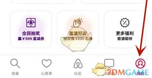 爱彼迎中文怎么翻译