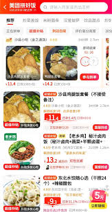 美团拼好饭一个月可拼几次