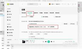 如何清理QQ音乐缓存