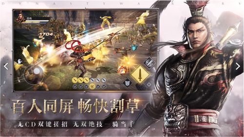 真三国无双起源中拨山武艺的效果如何