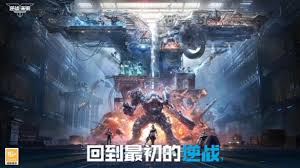 逆战手游什么时候正式上线