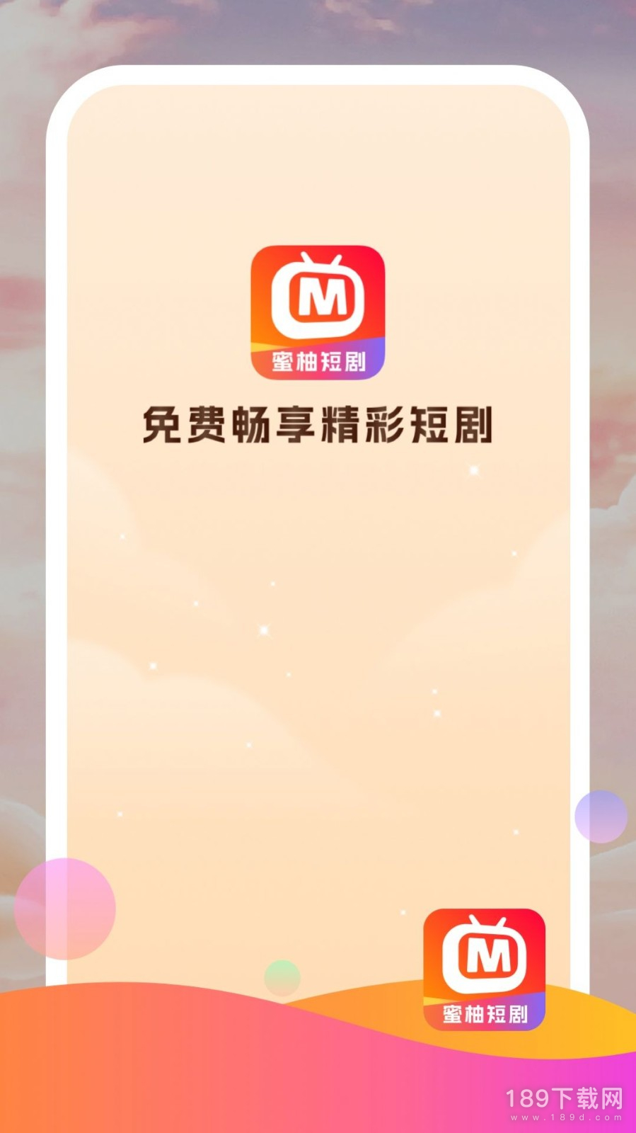 原创短剧手机软件合集