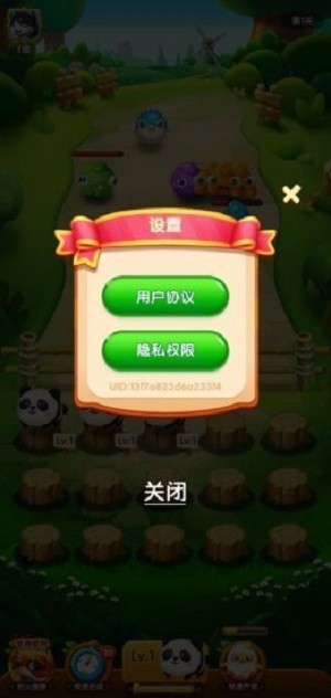 萌宠假期手机版