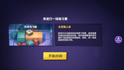 元楠太空杀菜单官网版