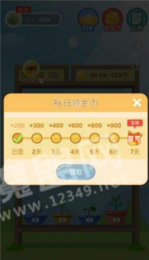 阳光养花场手机版