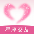 星座树洞交友自定义版