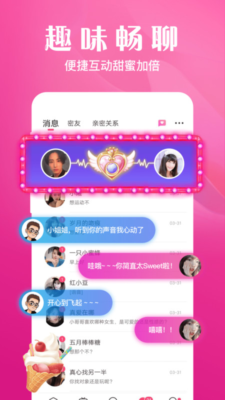 大漂亮交友自定义版