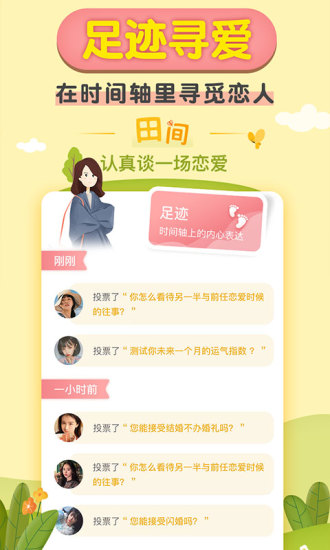 梯田交友免费正版