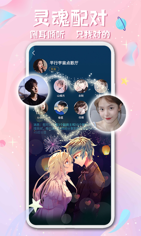 西瓜星球交友官网版