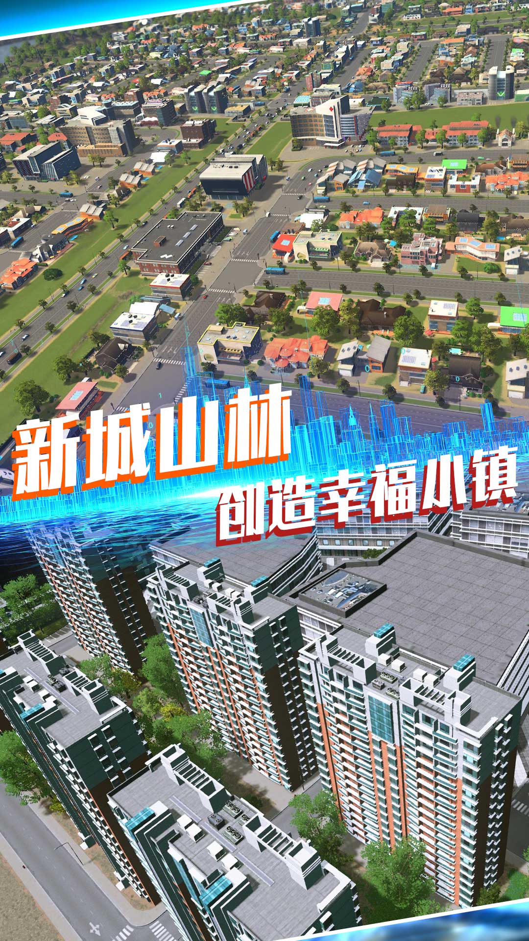 最牛地产商手机版