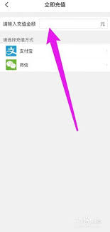 华图在线如何充值