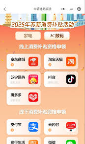 建行生活国补能用微信支付吗