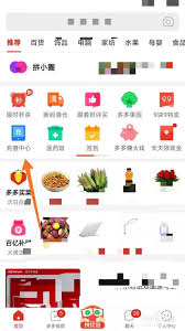 拼多多充话费可靠吗