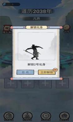 乖乖修个仙最新版