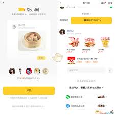 美团饭小圈在哪