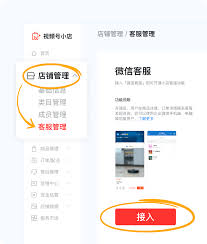 不直播如何做视频号小店