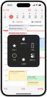 苹果iPhone7手机如何设置手势