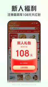 叮咚买菜如何解绑手机号