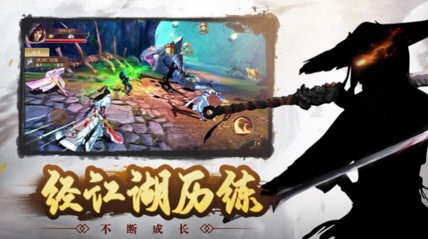 大侠你别浪免费版