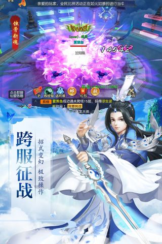 太古仙域加强免费版