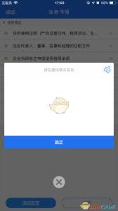 湖南企业登记app如何查看签字情况
