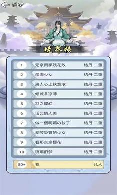 乖乖修个仙手机版