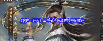 群雄时代张星彩合击流统帅怎么玩