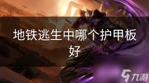 魔兽世界黑暗的护甲板任务怎么完成