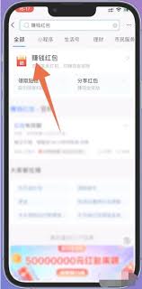 支付宝扫一扫领红包二维码怎么找