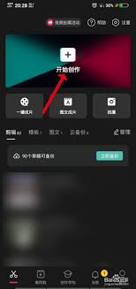 剪映如何给文字添加下划线