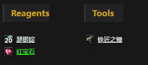魔兽世界君王板甲图纸获取方法